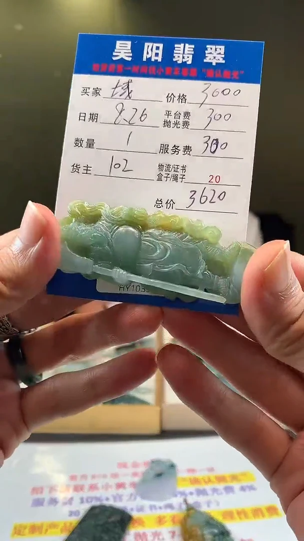 未镶嵌定制翡翠s****域HY103598