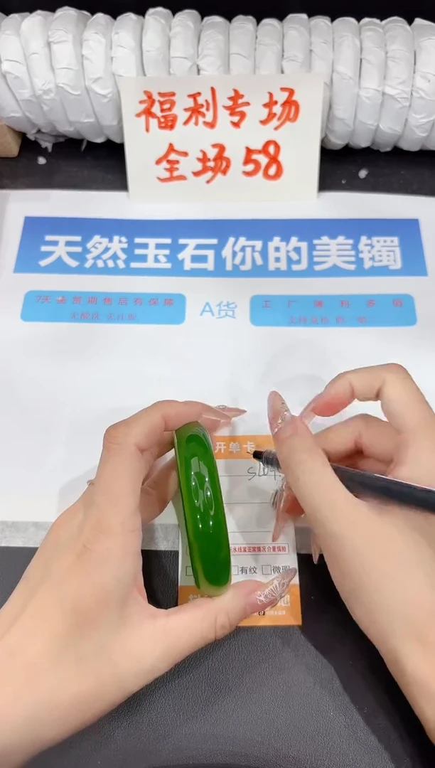 石英质玉手镯未镶嵌s205-54.5