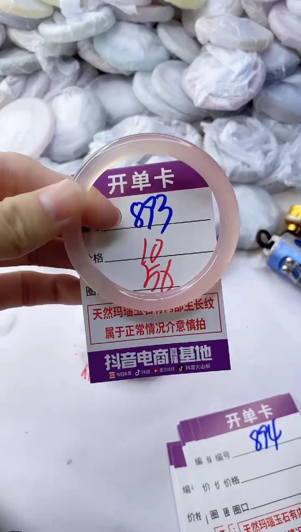 玛瑙/玉髓手镯未镶嵌893