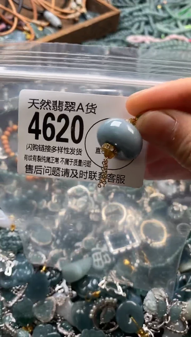 翡翠未镶嵌颈饰翡翠4620
