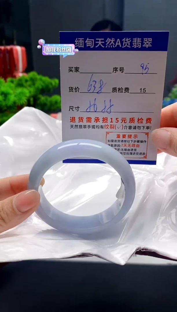 未镶嵌手镯翡翠95缅甸天然A货翡翠需包容瑕疵，介意慎拍