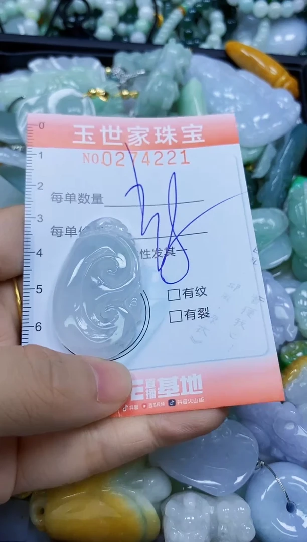 翡翠未镶嵌颈饰闪购0274221