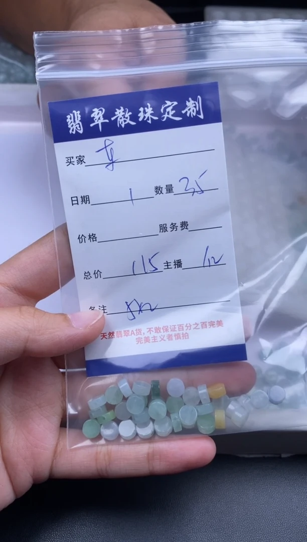 颈饰未镶嵌翡翠车*贞城散珠批发DIY编制