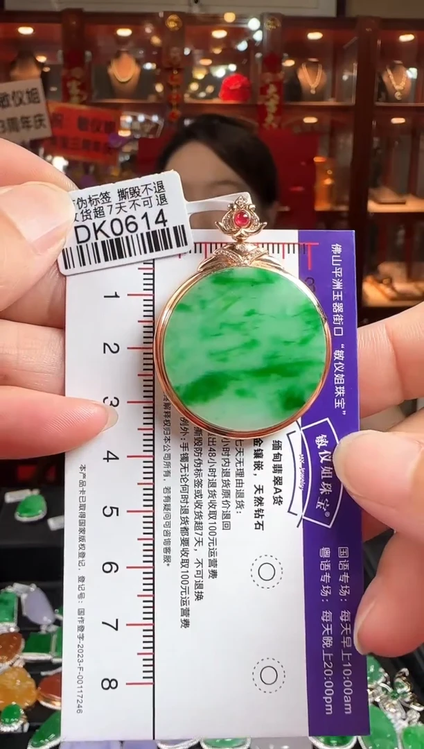 翡翠18K金镶嵌颈饰DK0614冰绿无事牌