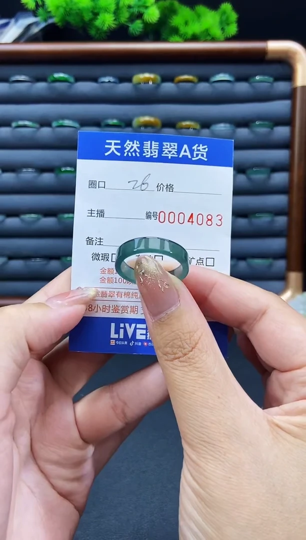 未镶嵌戒指翡翠戒圈