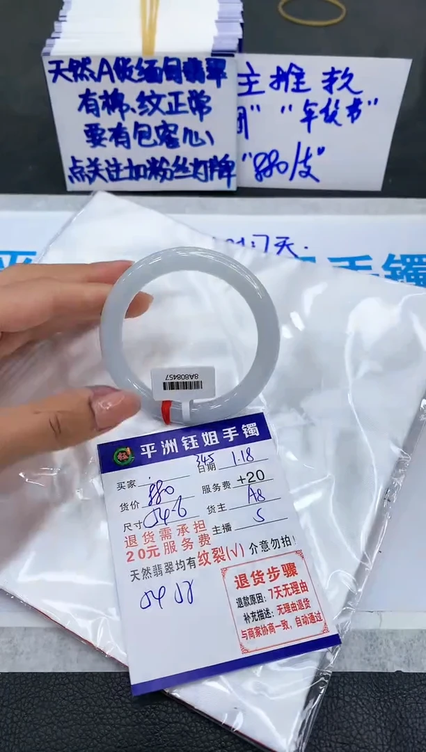 【闪购商品】翡翠手镯未镶嵌111111111111