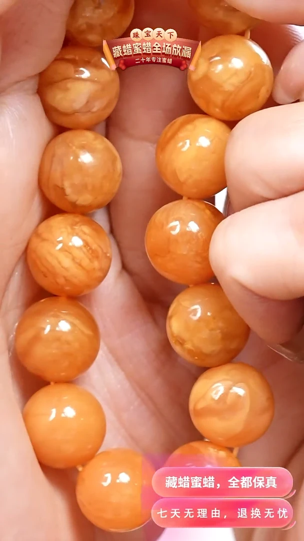 未镶嵌颈饰蜜蜡8290天然蜜蜡珠宝奇石全部保真