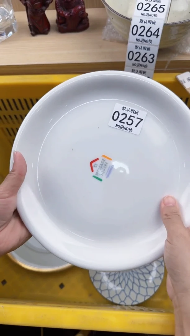 257回流瓷器，默认微瑕，18包邮