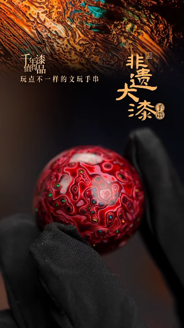 30mm闽越漆艺非遗漆珠挂脖吊坠配饰