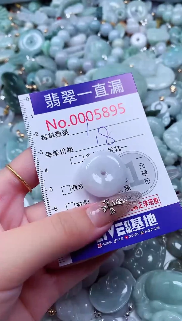 翡翠未镶嵌吊坠(不含链)5895