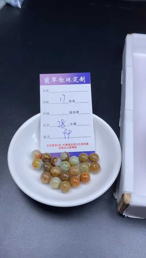 颈饰未镶嵌翡翠贞城散珠批发DIY编制