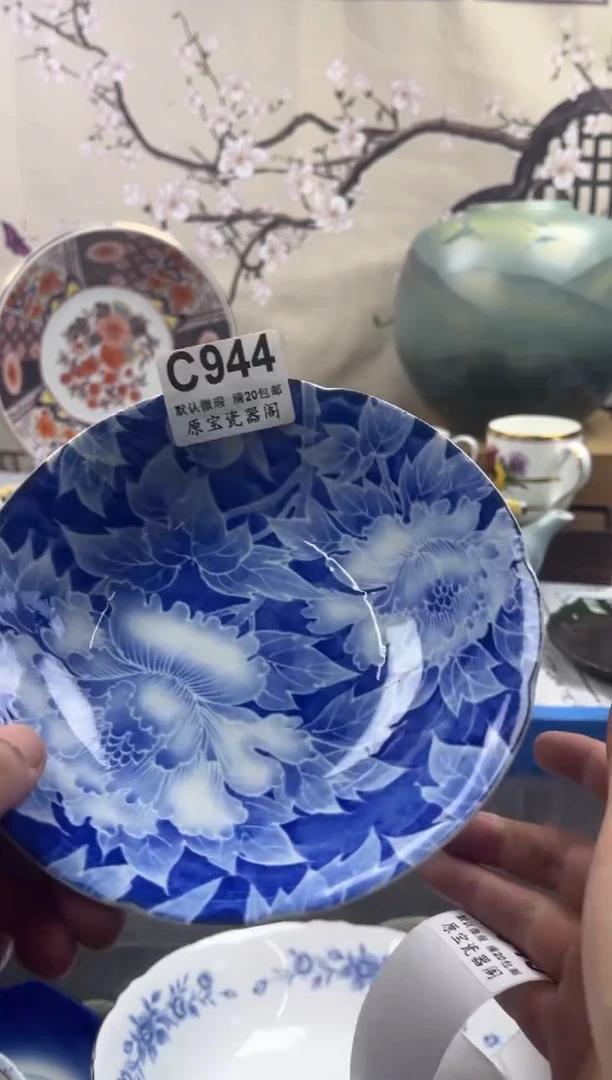 【闪购商品】默认微瑕介意勿拍C944