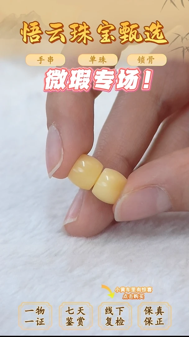 未镶嵌蜜蜡裸石俄料微瑕9.6*8MM