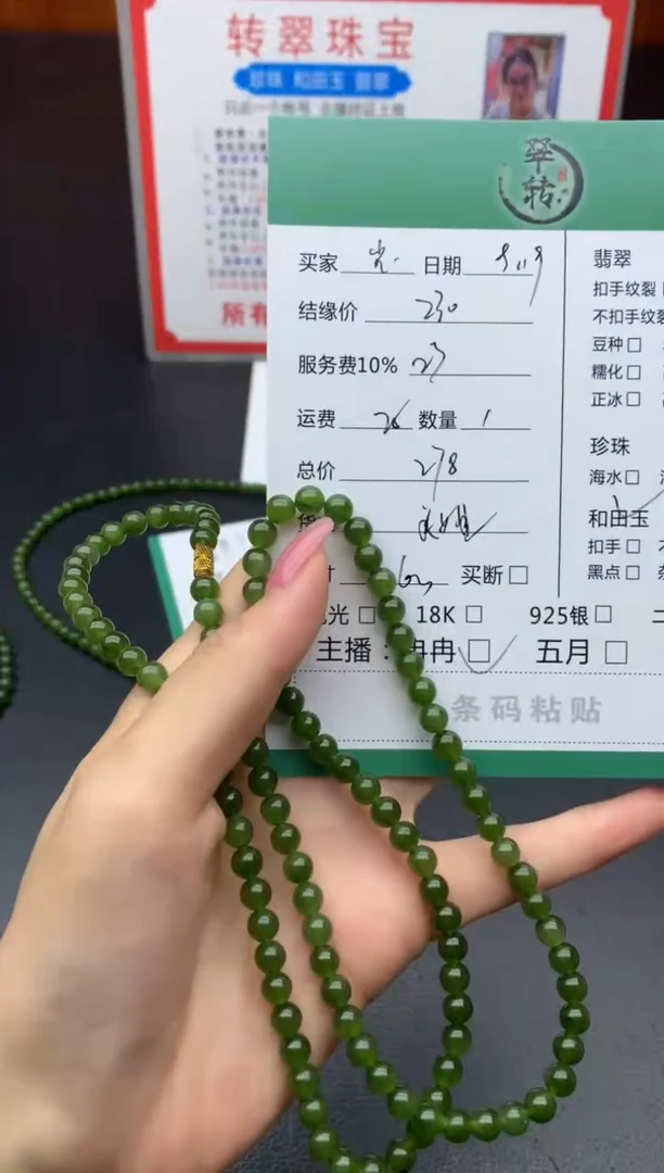 未镶嵌手链和田玉光*珠串