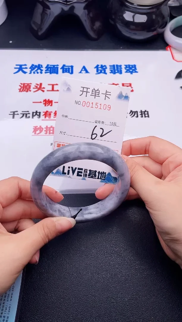 翡翠手镯未镶嵌09