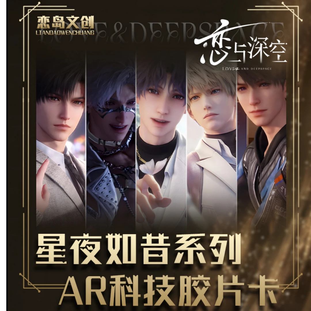 【拆包】【胶片卡】星夜如昔胶片卡盲袋同人二创（直播代拆）