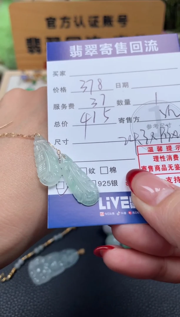 18K金镶嵌翡翠耳饰10152116