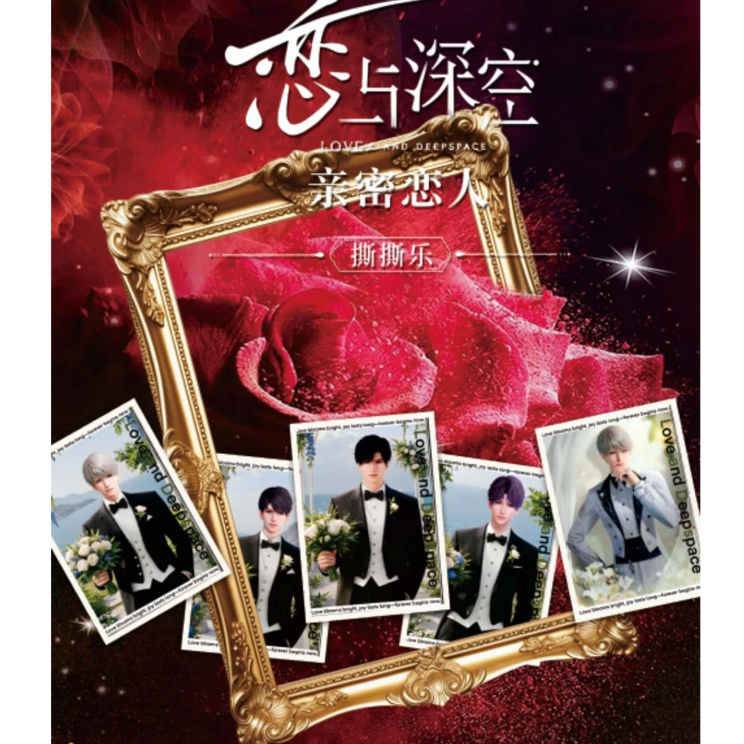 叠叠【亲密恋人】恋与深空撕撕乐盲盒代拆