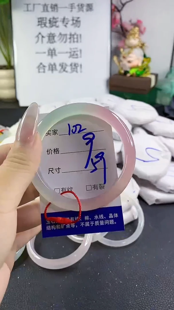 手镯玛瑙/玉髓未镶嵌102