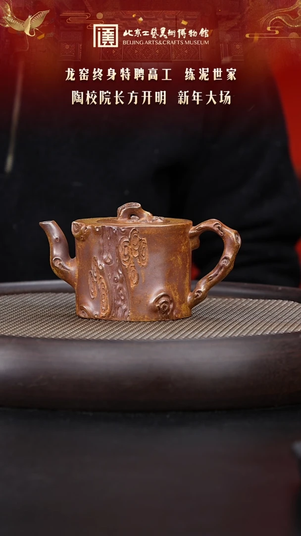 【闪购商品】紫砂茶壶060 陶茶溯源方开明