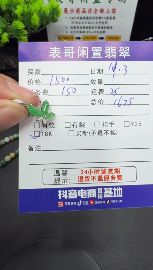 颈饰18K金镶嵌翡翠翡翠吊坠