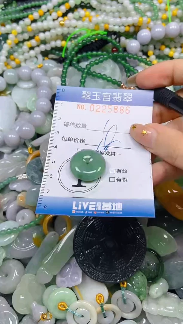 颈饰未镶嵌翡翠闪购C0225886