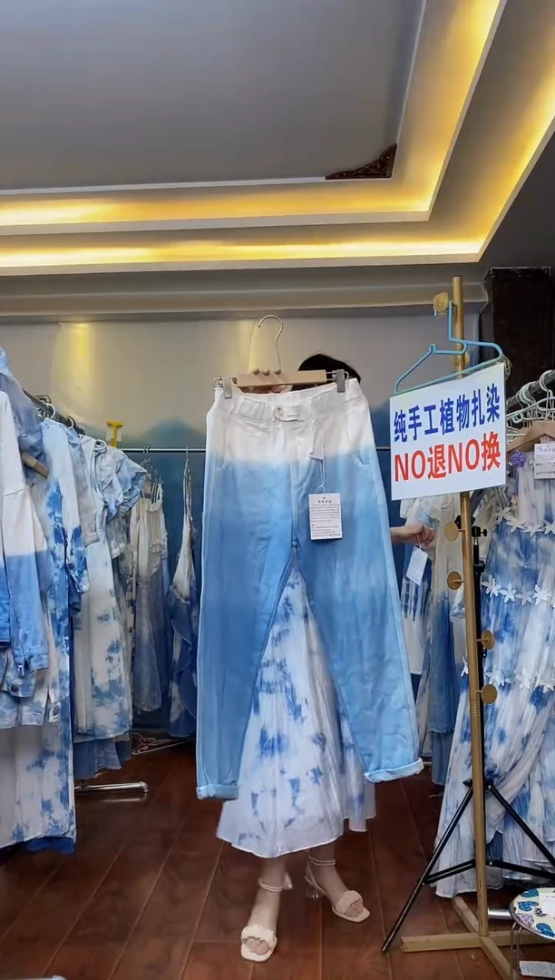 扎染服饰 默认微瑕 牛仔裤 100斤内穿 087