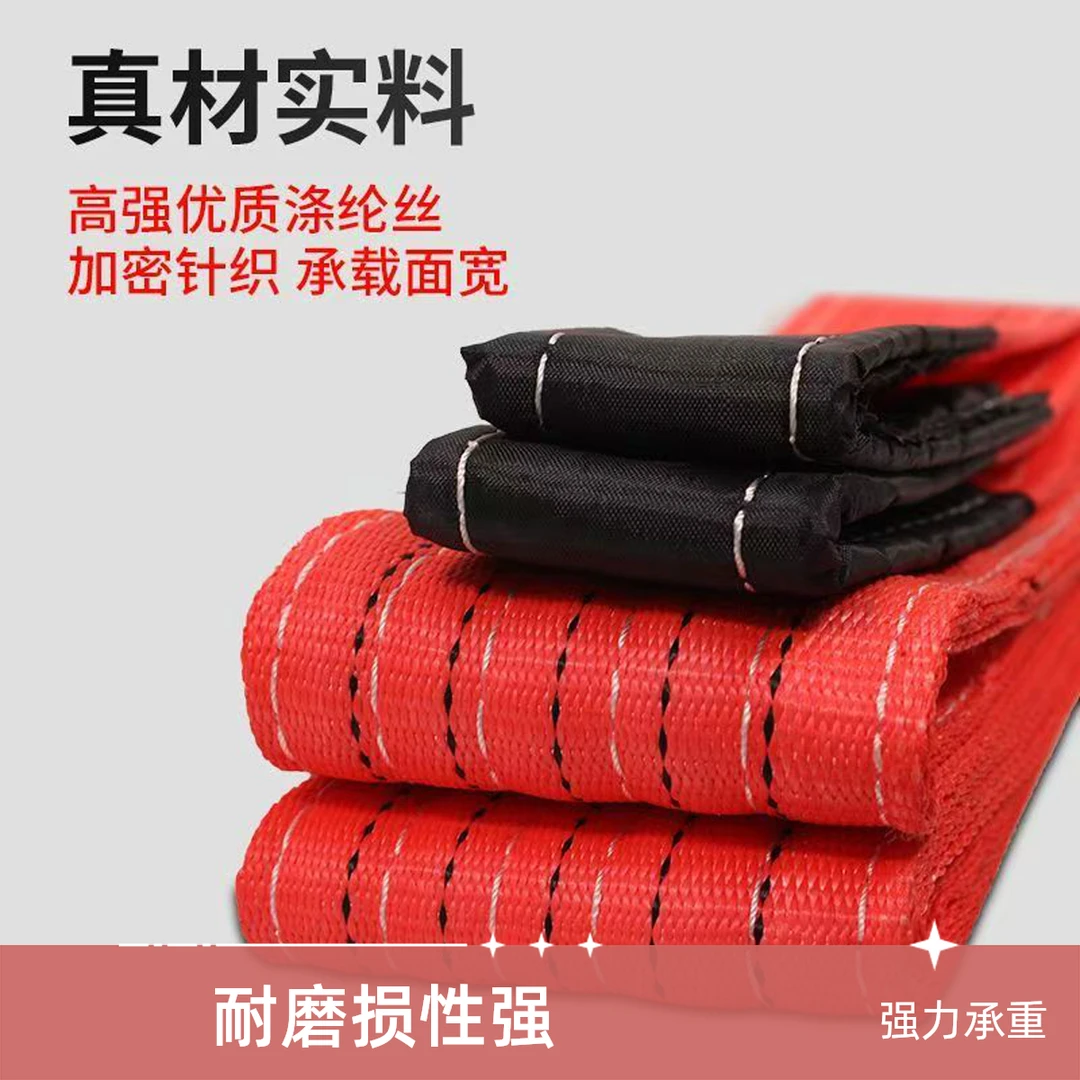 彩色扁平吊装带5吨1-10米【拍一发二】包邮吊带起重吊带布带红色