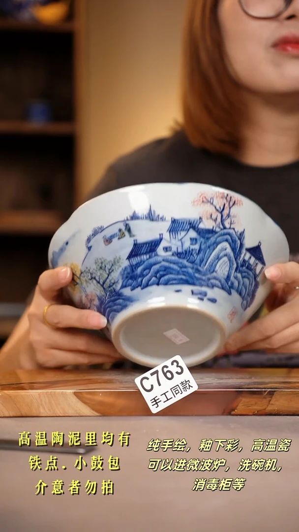 其他C763陶然集器瓷器