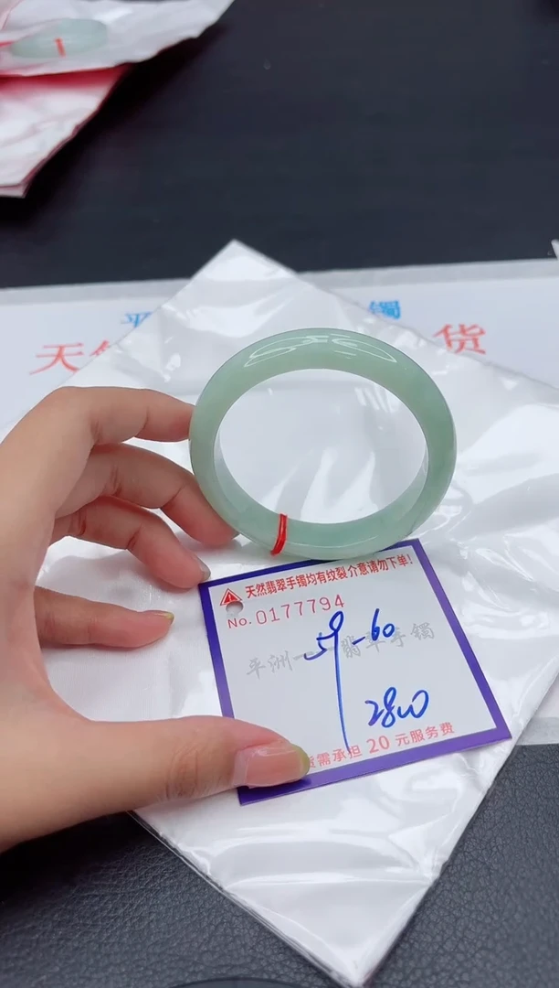 未镶嵌手镯翡翠1