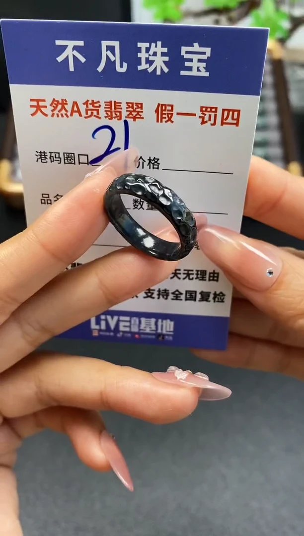 未镶嵌戒指翡翠天然A货翡翠234
