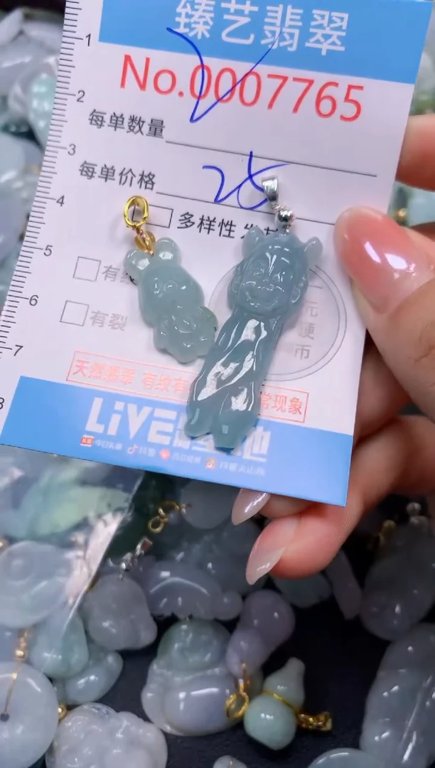 颈饰未镶嵌翡翠7765