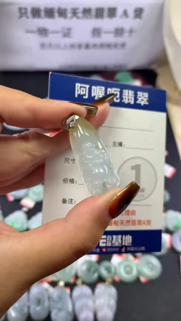 颈饰未镶嵌翡翠1