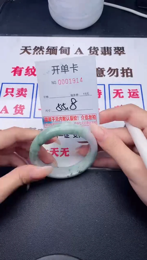 未镶嵌手镯翡翠有纹有裂有瑕疵14