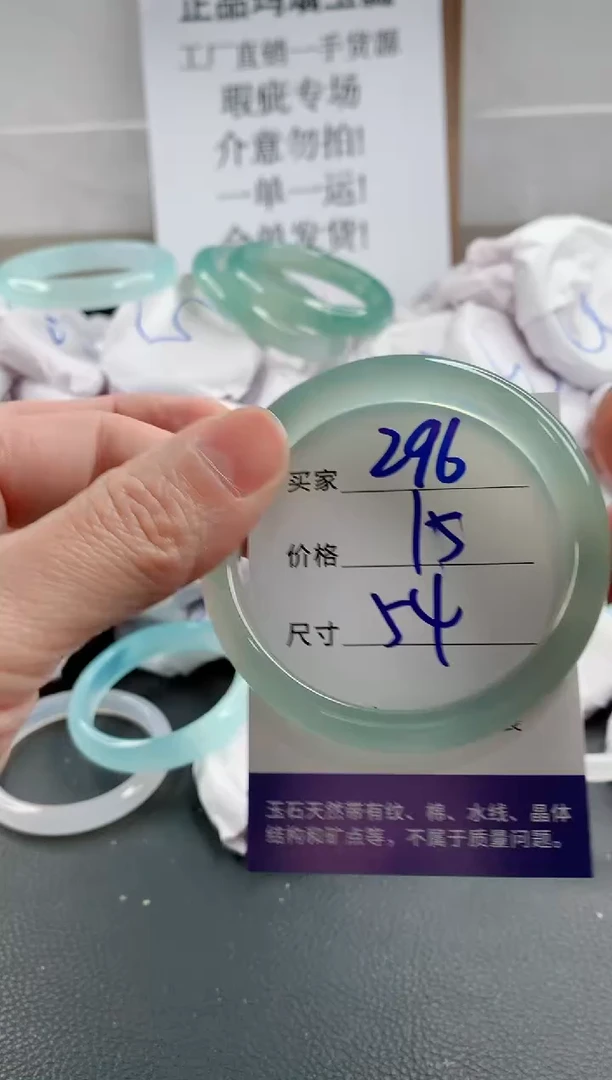 玛瑙/玉髓手镯未镶嵌296