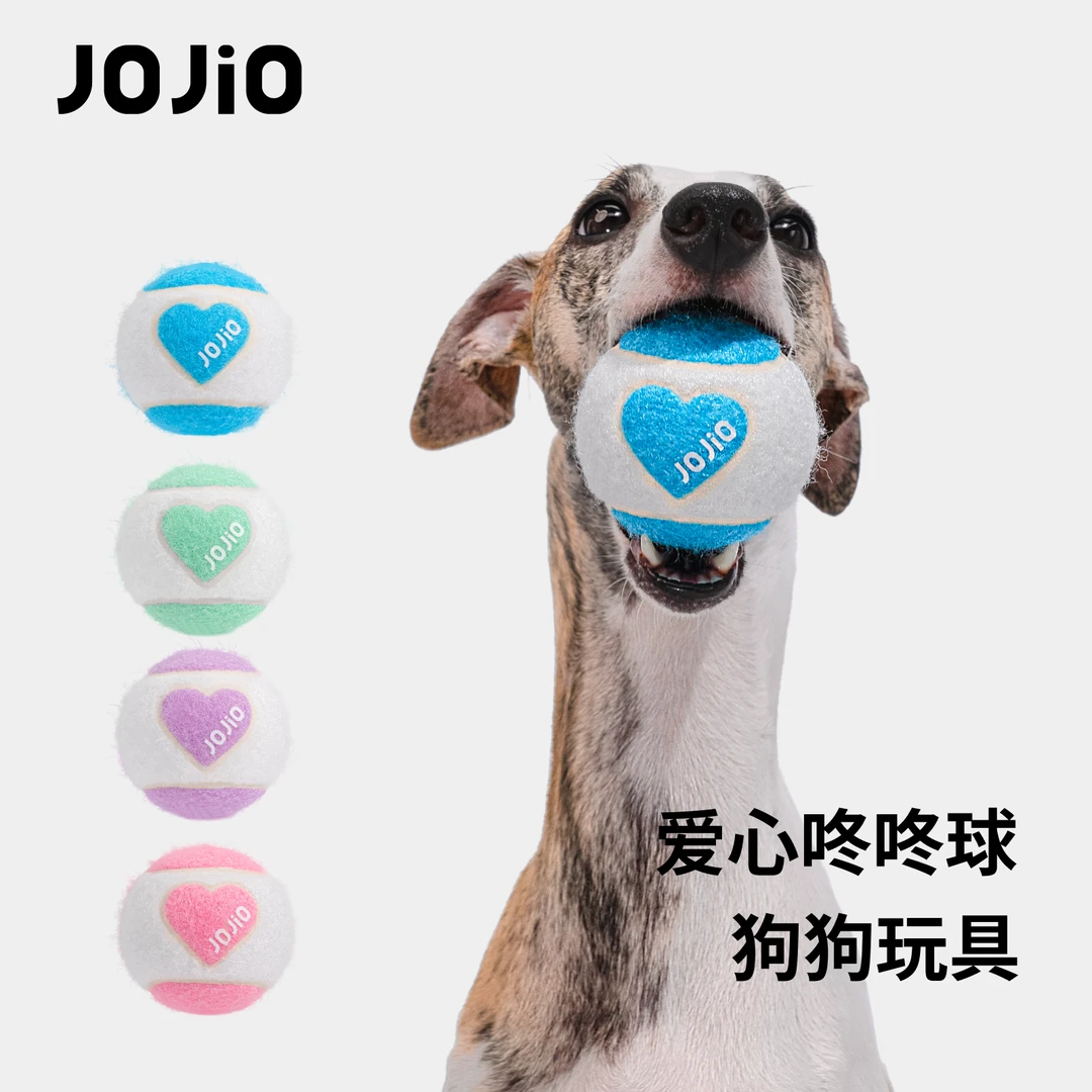 JOJIO爱心咚咚球狗狗玩具幼犬小狗泰迪柯基狗玩具自嗨解闷巡回球