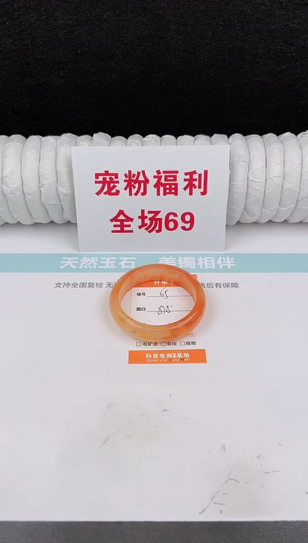 未镶嵌手镯石英质玉65