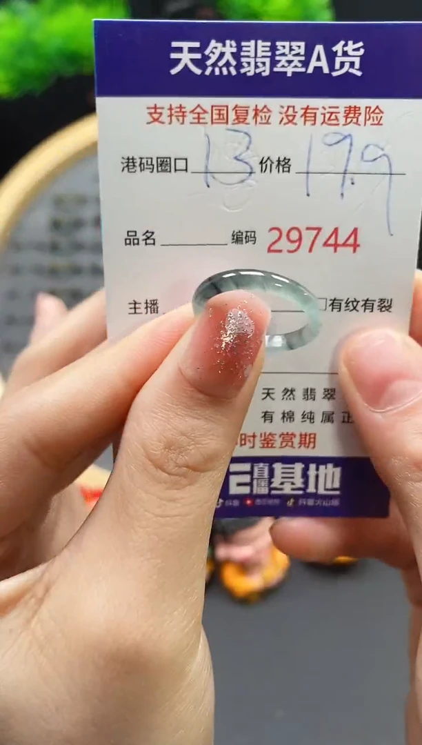 【闪购商品】翡翠戒指未镶嵌天然翡翠戒圈9744