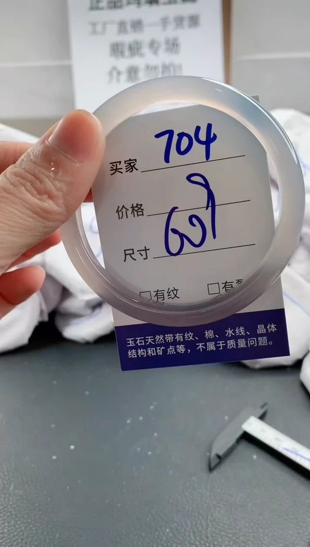 玛瑙/玉髓手镯未镶嵌704