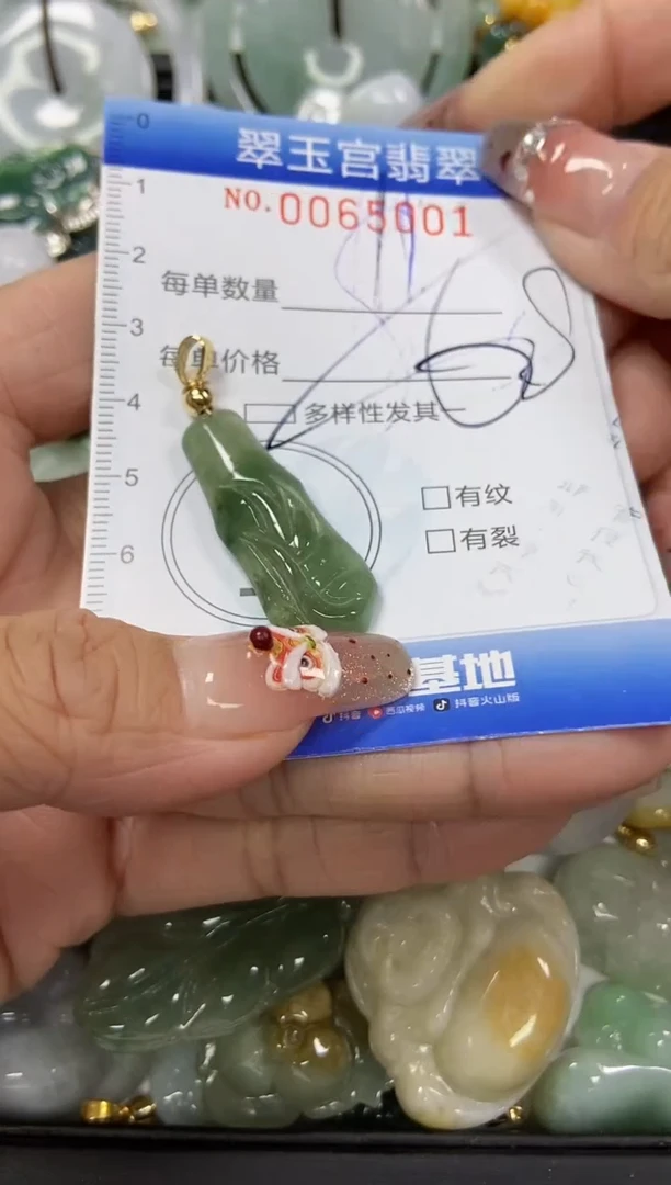 【闪购商品】翡翠颈饰未镶嵌闪购0065001多样性发其一