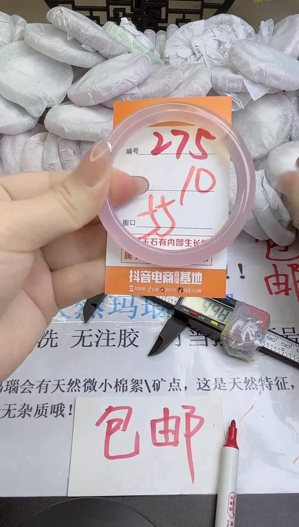 手镯玛瑙/玉髓未镶嵌275