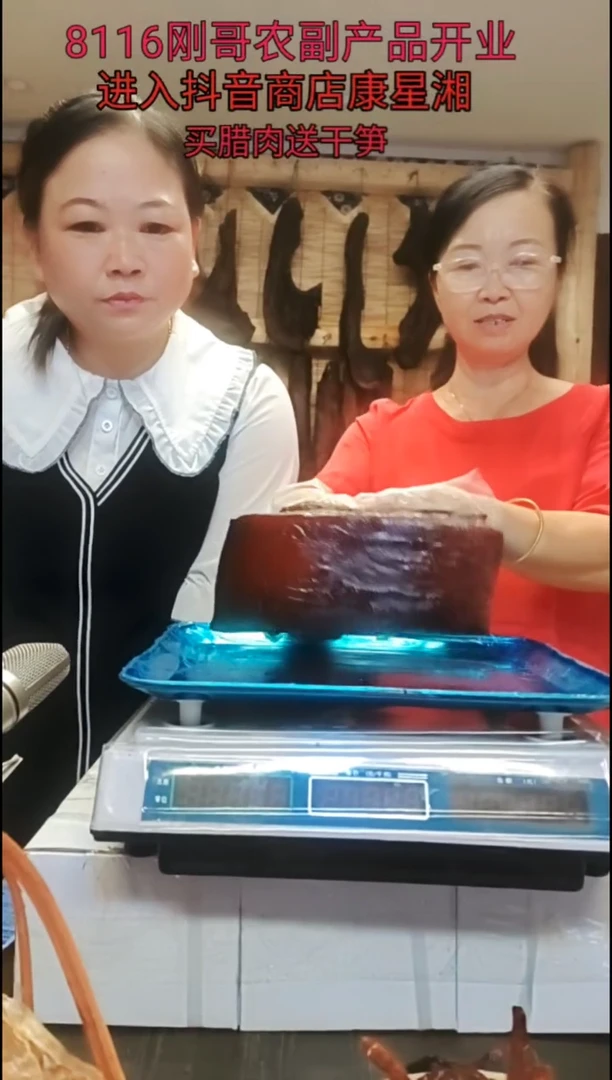 180中国大陆腰排腊肉