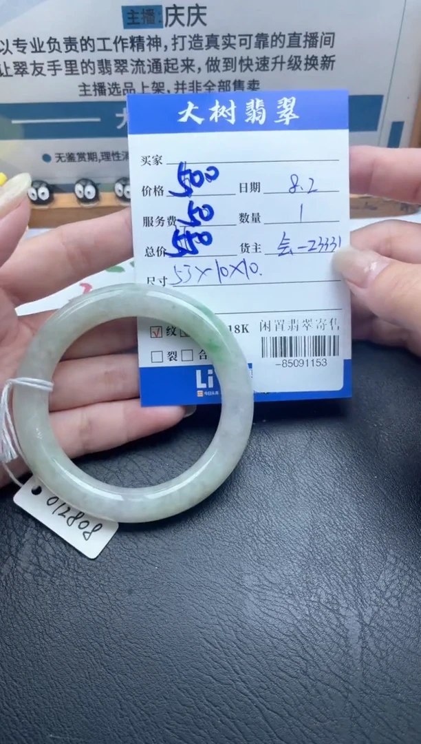 未镶嵌手镯翡翠多人-85091153