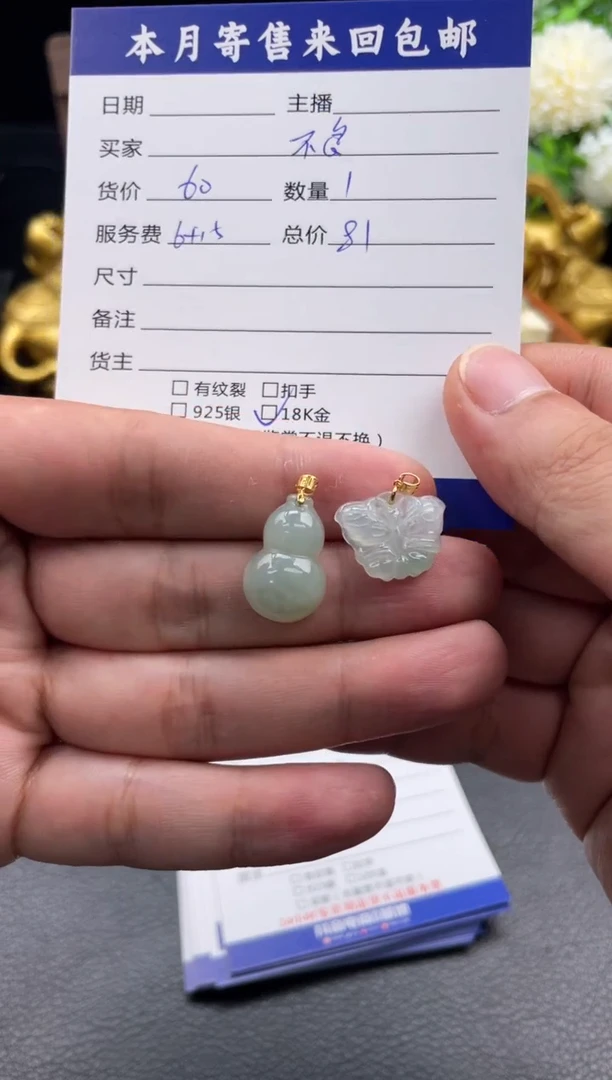 翡翠未镶嵌颈饰不**丢挂件