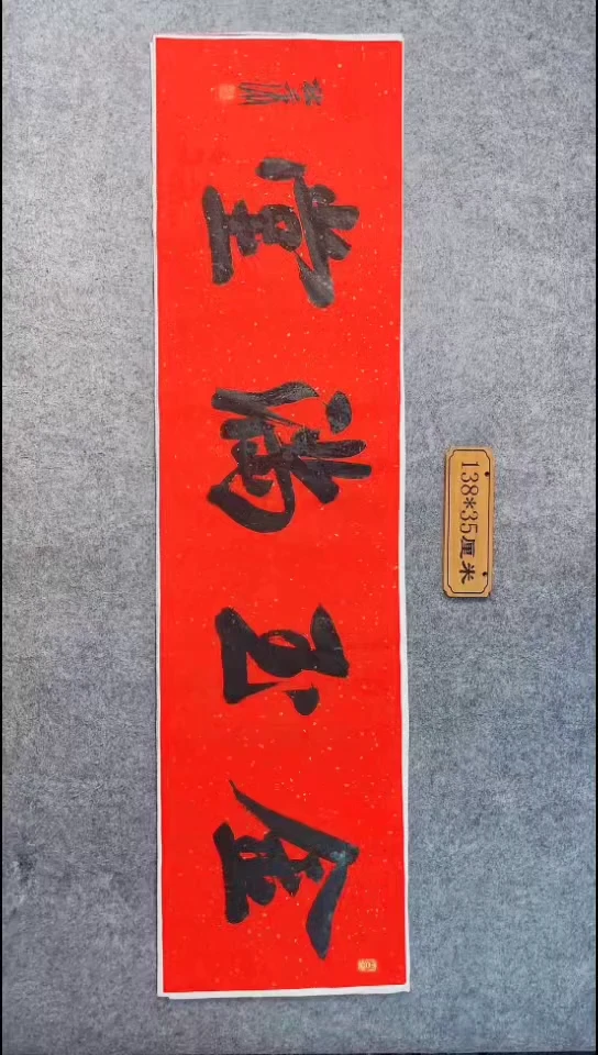 书法042中书协 杜潇书法放漏