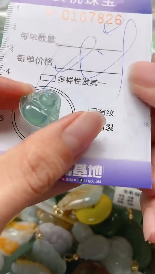 【闪购商品】翡翠颈饰未镶嵌闪购0107826多样性发其一