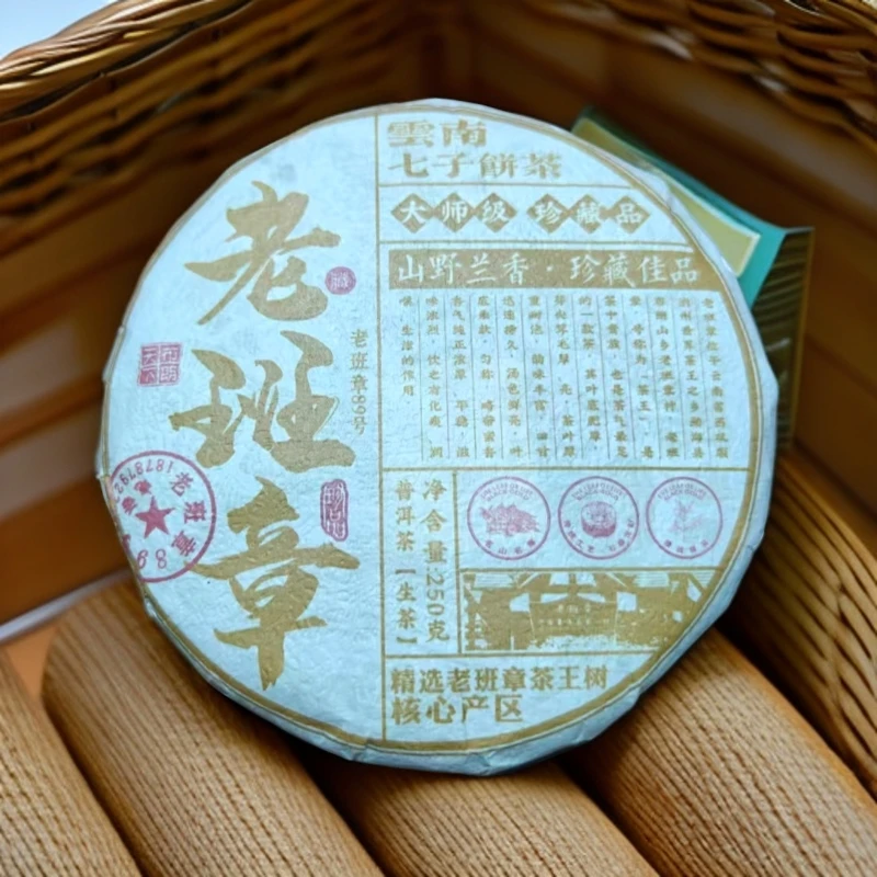 2019年老班章 普洱茶生茶 250g 饼茶 老班章89号