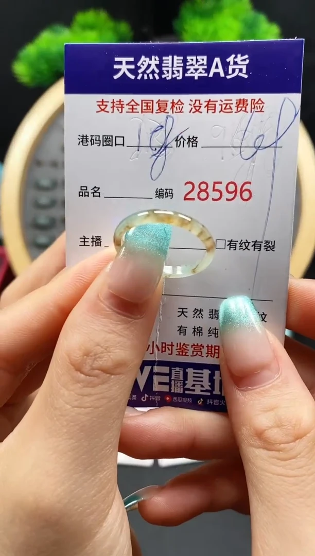 【闪购商品】翡翠戒指未镶嵌天然翡翠戒圈8596