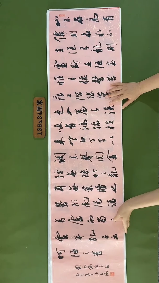 书法书法 张若鸿 尺寸138cm*34cm