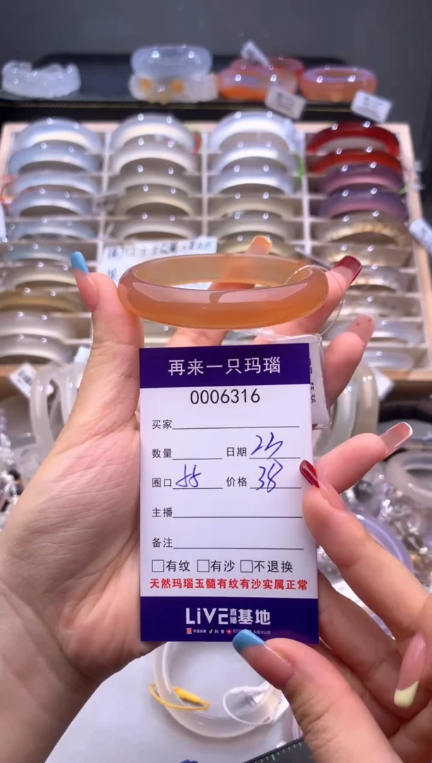 手镯玛瑙/玉髓未镶嵌6316